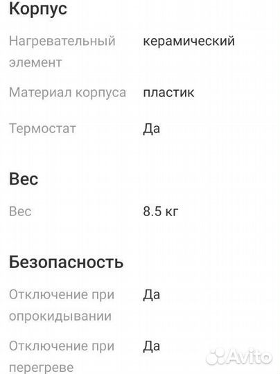 Тепловентилятор керамический Bork HP ROC 6028 BK