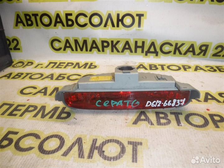 Фонарь задний (стоп сигнал) KIA Cerato I (LD) 200