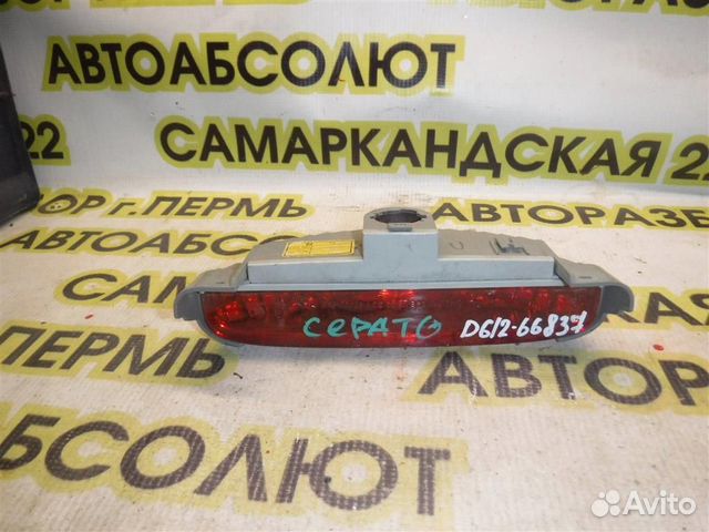 Фонарь задний (стоп сигнал) KIA Cerato I (LD) 200