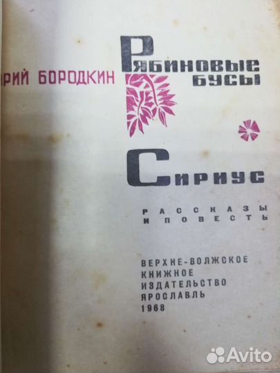 Книги 1950-60х г СССР