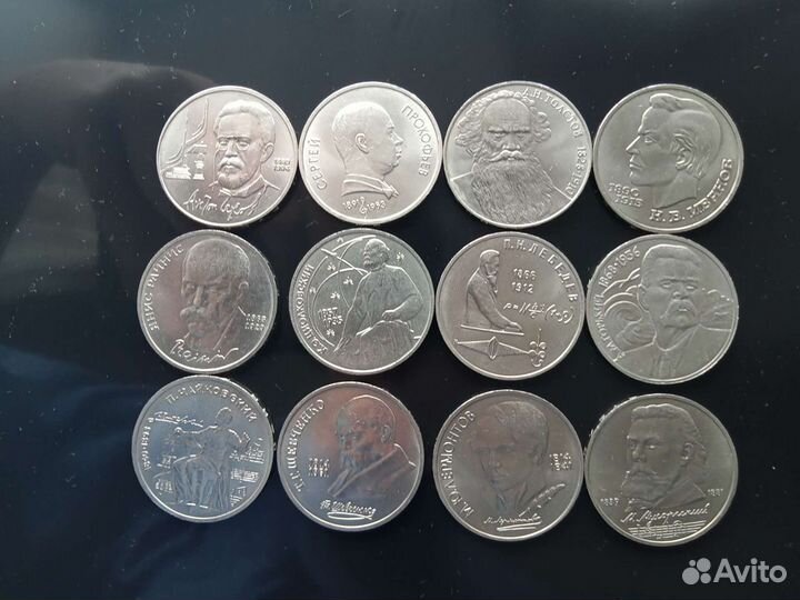 Юбилейные рубли СССР 1965-1991 г.г