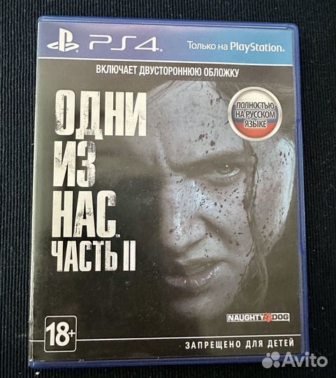 Одни из нас 2 диск