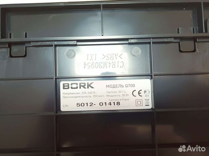 Мойка воздуха Bork Q700