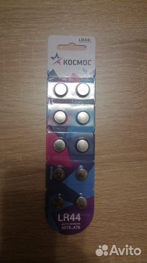 Батарейки LR44 1.5v космос 10 штук
