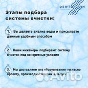 Система водоочистки в частном доме