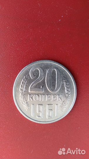 Монеты СССР 1961-1991гг