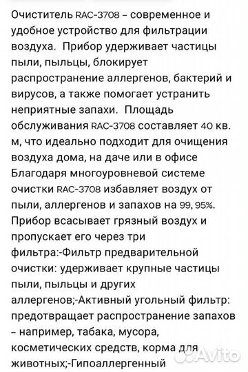 Очиститель воздуха Redmond