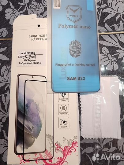 Защитное стекло samsung galaxy s22