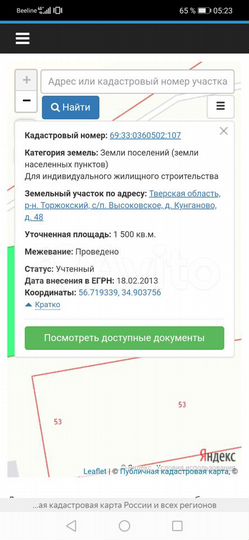 Участок 15 сот. (ИЖС)