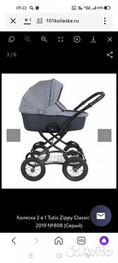 Коляска Tutis Classik 2 в 1новая