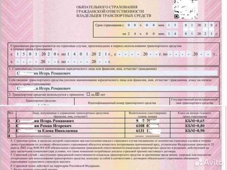 Как выглядит осаго в электронном виде