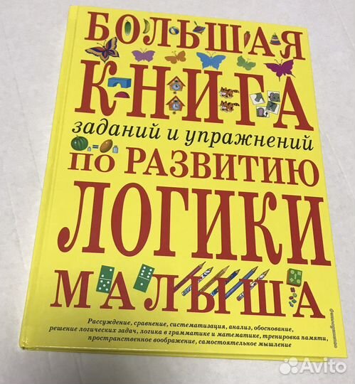 Большой логопедический учебник