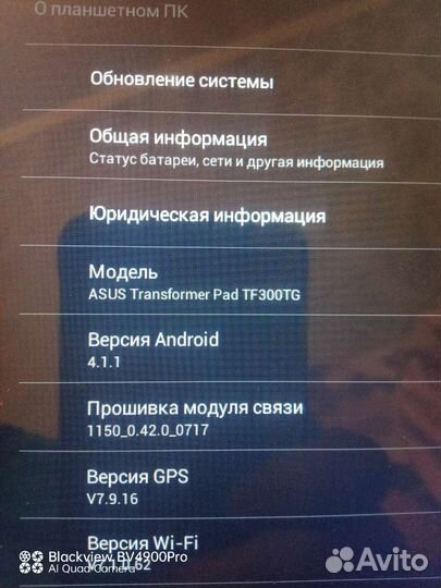 Планшет asus transformer pad TE300TG