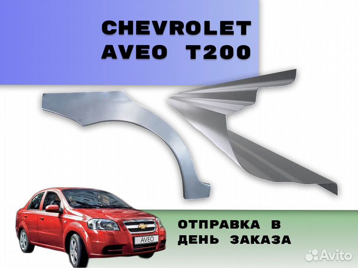 Пороги на Chevrolet Tahoe Т250 ремонтные кузовные