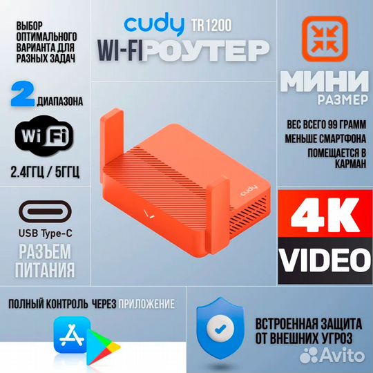 Роутер cudy tr1200 openwrt без границ
