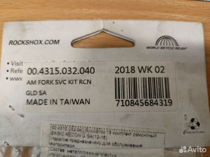 Service Kit for RockShox Recon Gold Solo Air