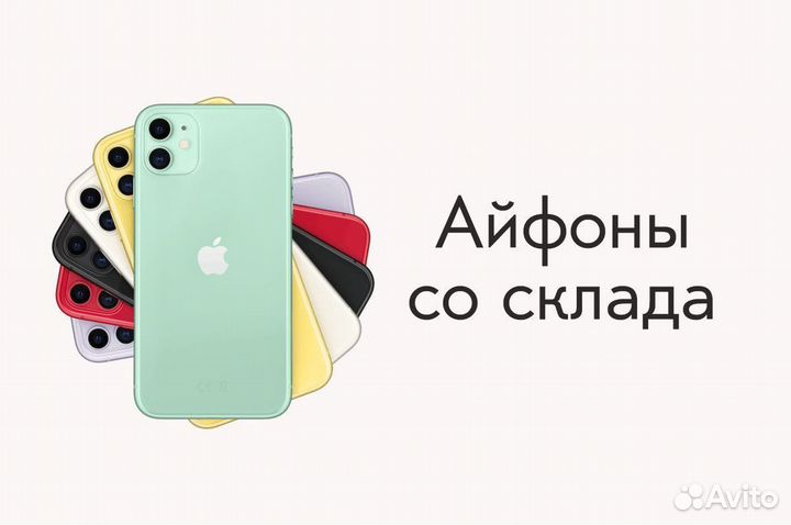 iPhone 12, 128 ГБ