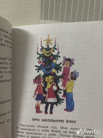 Школьные истории