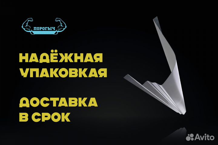 Правый порог Volkswagen Jetta 5