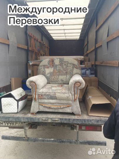 Переезд межгород