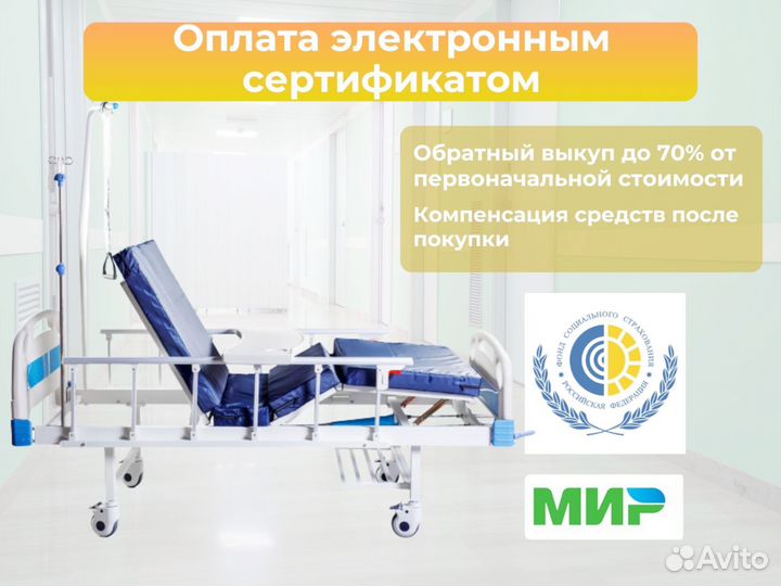 Кровать для лежачих больных