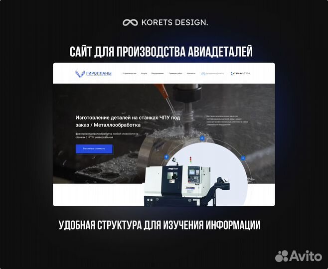 Разработка сайта и продвижение