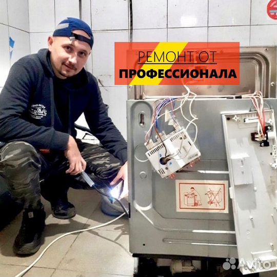 Ремонт посудомоечных машин, телевизоров, пылесосов