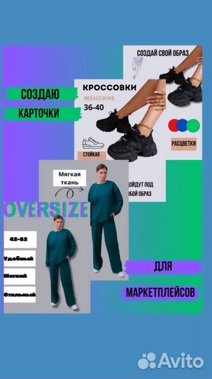 Инфографика для маркетплейсов wildberries/ozon