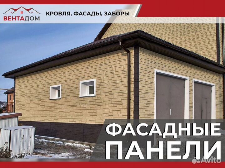 Фасадные панели от производителя
