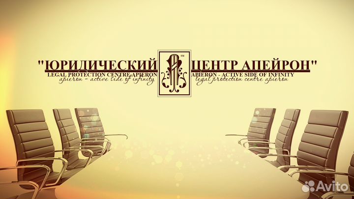 Юридические услуги и адвокатская защита в суде