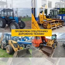 Автоподбор грузовых авто / Проверка грузовых авто, Азово