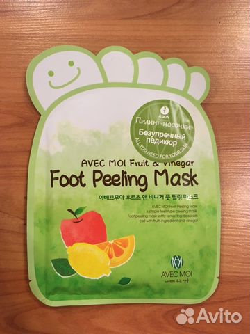 Носочки-пилинг для ног Avec Moi