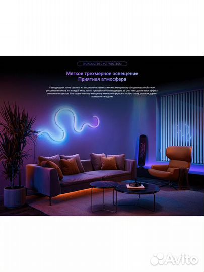 Лента умная светодиодная Xiaomi Smart Lightstrip P