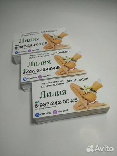 Визитки, листовки, буклеты с доставкой