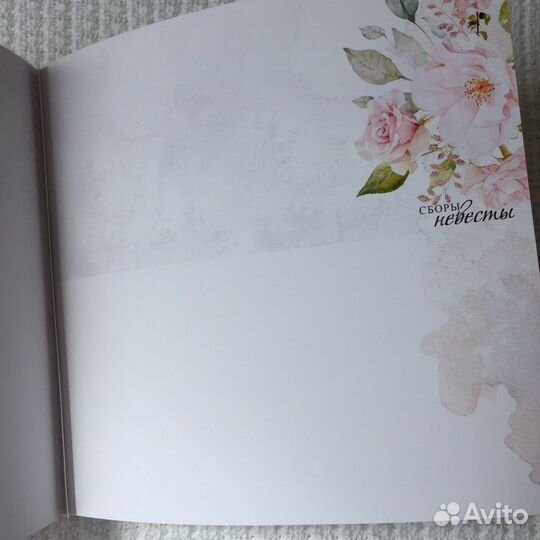 Свадебный альбом