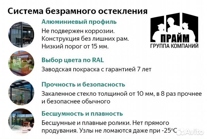 Остекление лоджии. Система 