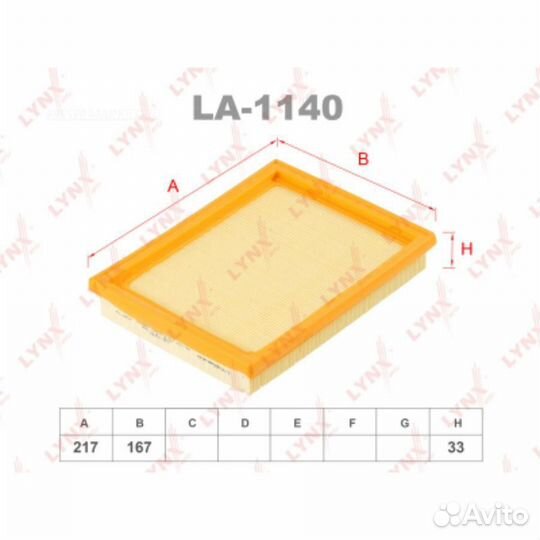 Lynxauto LA-1140 Фильтр воздушный