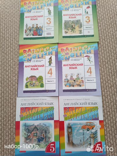 Учебник по английскому языку