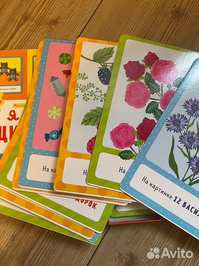 Карточки clever Познаем мир вместе. Я учу цифры