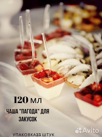 Форма для фуршета