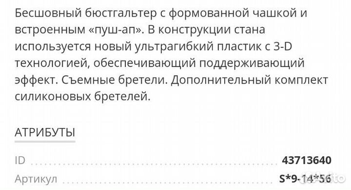 Бюстгальтер новый 70Д