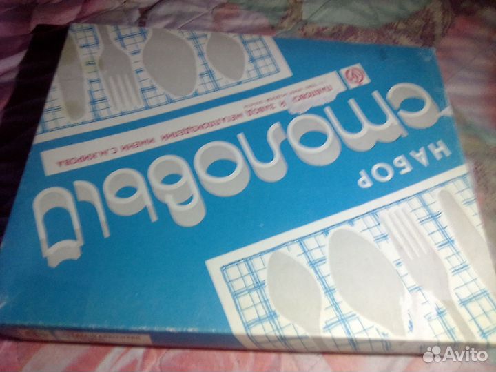 Неполный набор столовых приборов Павловский