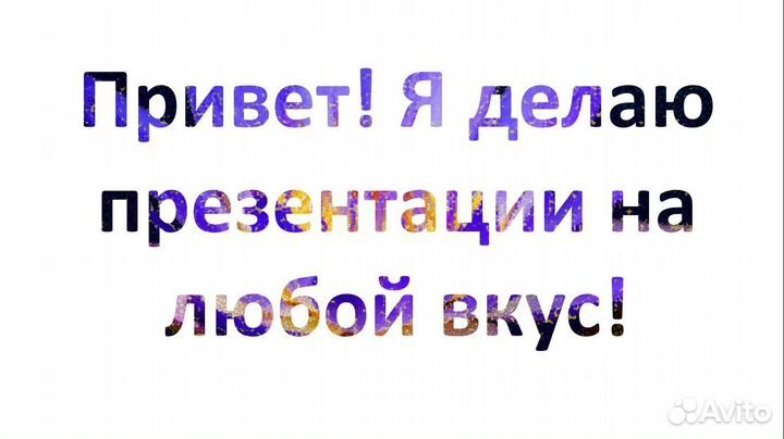 Создание эффектных презентаций power point с душой