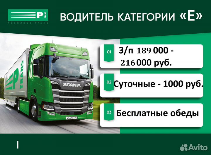 Водитель категории е