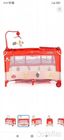 Манеж кровать