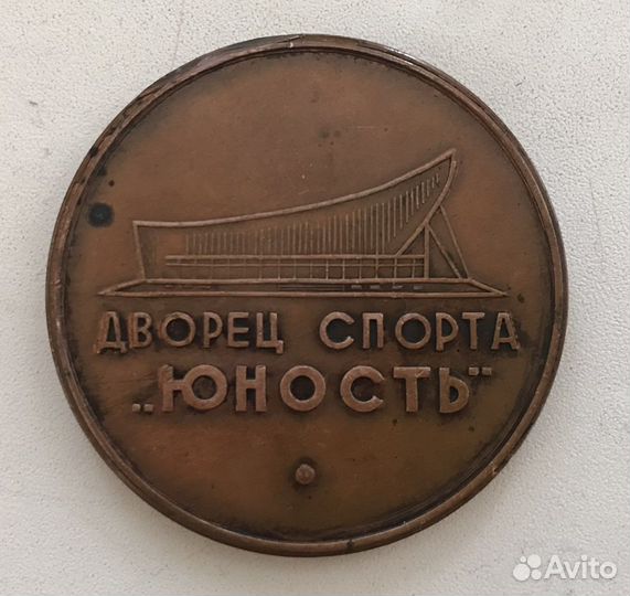 020 Медаль настольная Кубок СССР Челябинск 73