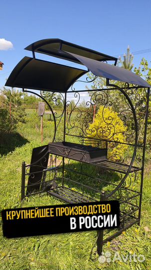 Мангал в наличии