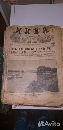 Газета нива 1901г