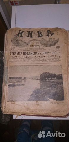 Газета нива 1901г