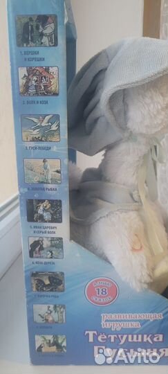 Интерактивные игрушки